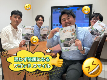 もっと笑顔に！ワゴンＲ スマイル！